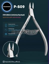 КЛЕЩИ ЗА КУТИКУЛИ PS 09
