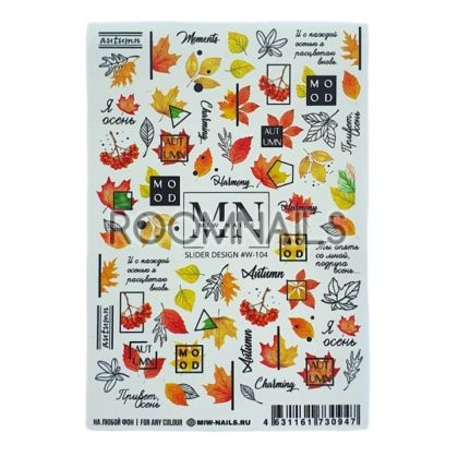 СТИКЕРИ MIW NAILS