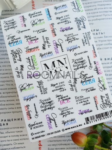 СТИКЕРИ MIW NAILS