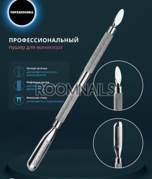ИЗБУТВАЧ ПРОФЕСИОНАЛЕН