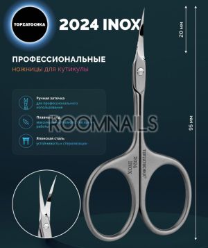 НОЖИЧКИ ЗА КУТИКУЛИ 2024 INOX