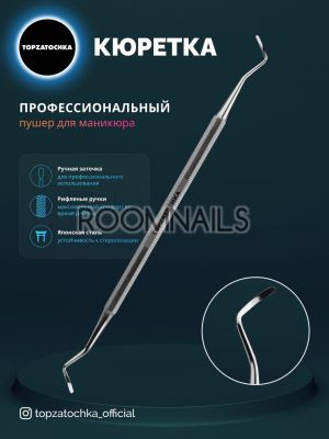 СОНДА 