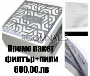 ПРОМО ПАКЕТ 3