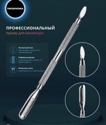 ИЗБУТВАЧ ПРОФЕСИОНАЛЕН