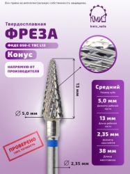 ТВЪРДОСПЛАВНА ФРЕЗА 500.104.204.190.050