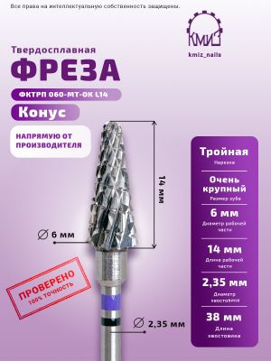 ТВЪРДОСПЛАВНА ФРЕЗА 500.104.204.145.060